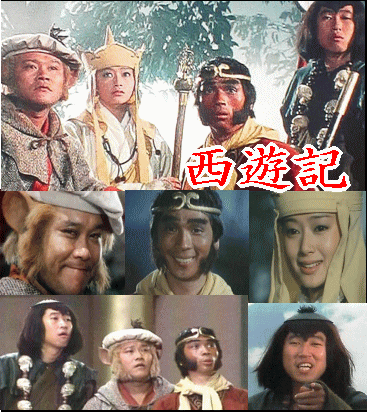 西遊記 1st Season-vol.1：堺正章,夏目雅子,西田敏行,岸部シロー