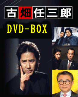 古畑任三郎 2nd-Season＋Short Episode『今泉慎太郎』付（DVD5枚組