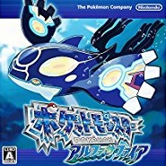 PukiWiki/1.4/Manual/Plugin/V-Z - ポケットモンスター オメガルビー