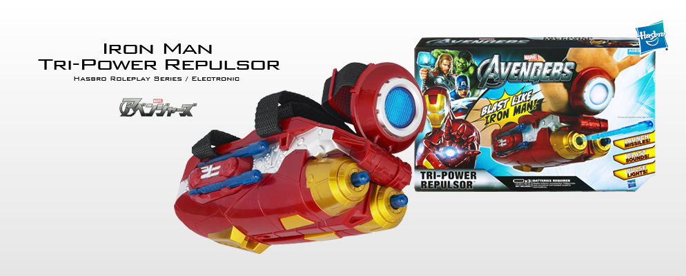 アベンジャーズ』【ハズブロ ロールプレイ】エレクトロニック