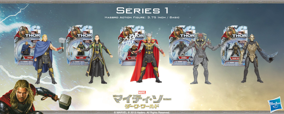 マイティ・ソー／ダーク・ワールド』【ハズブロ アクションフィギュア