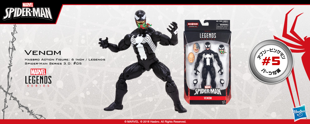 マーベル・コミック』【ハズブロ アクションフィギュア】6インチ