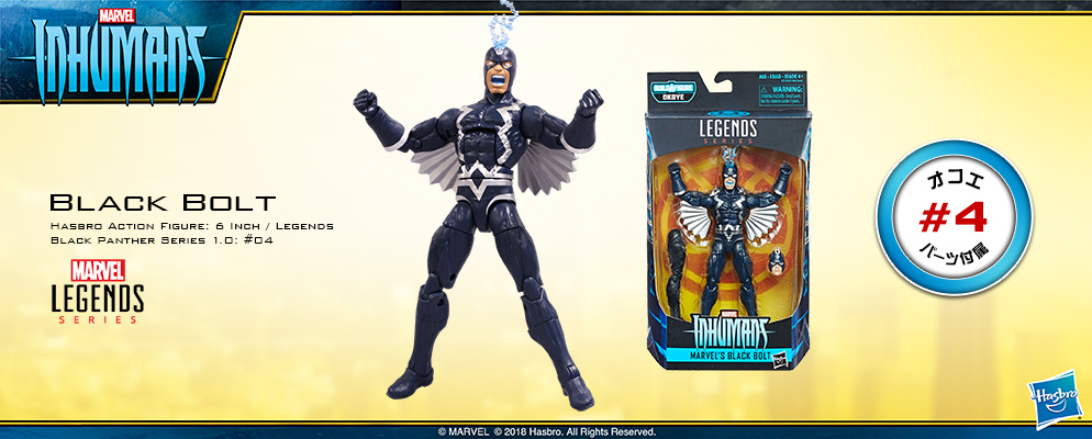 マーベル・コミック』【ハズブロ アクションフィギュア】6インチ