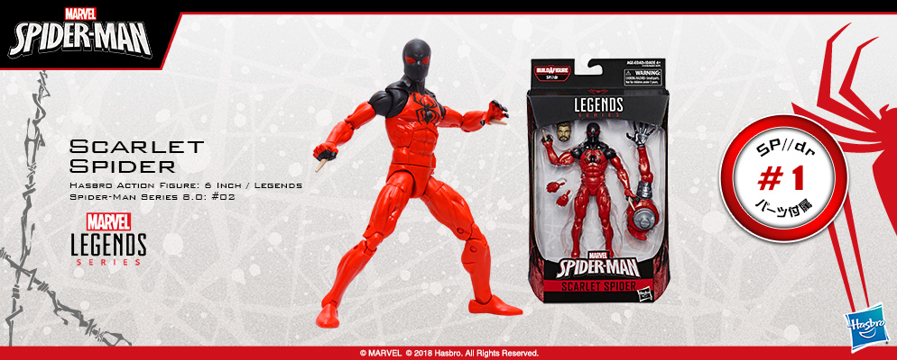 マーベル・コミック』【ハズブロ アクションフィギュア】6インチ
