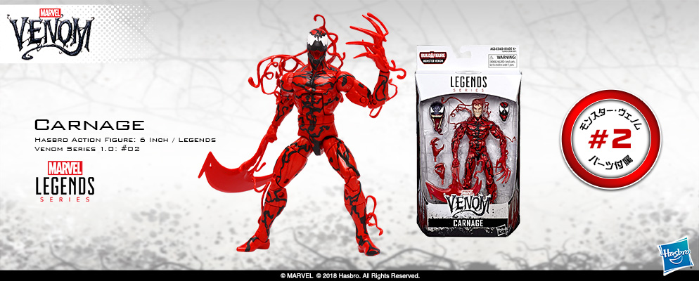 マーベル・コミック』【ハズブロ アクションフィギュア】6インチ