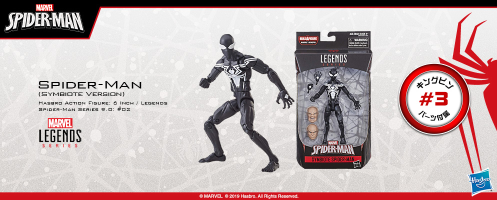 マーベル・コミック』【ハズブロ アクションフィギュア】6インチ