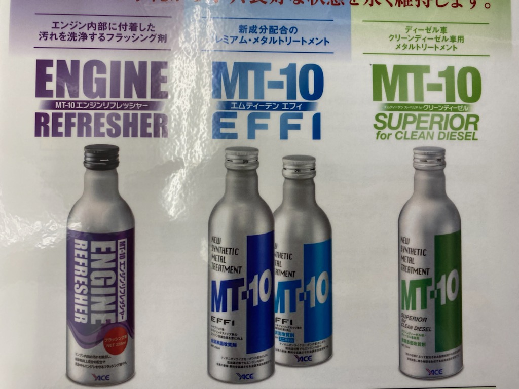 PR記事】新・添加剤で〇〇を摩耗から守るん可能になるんやのうの巻【MT