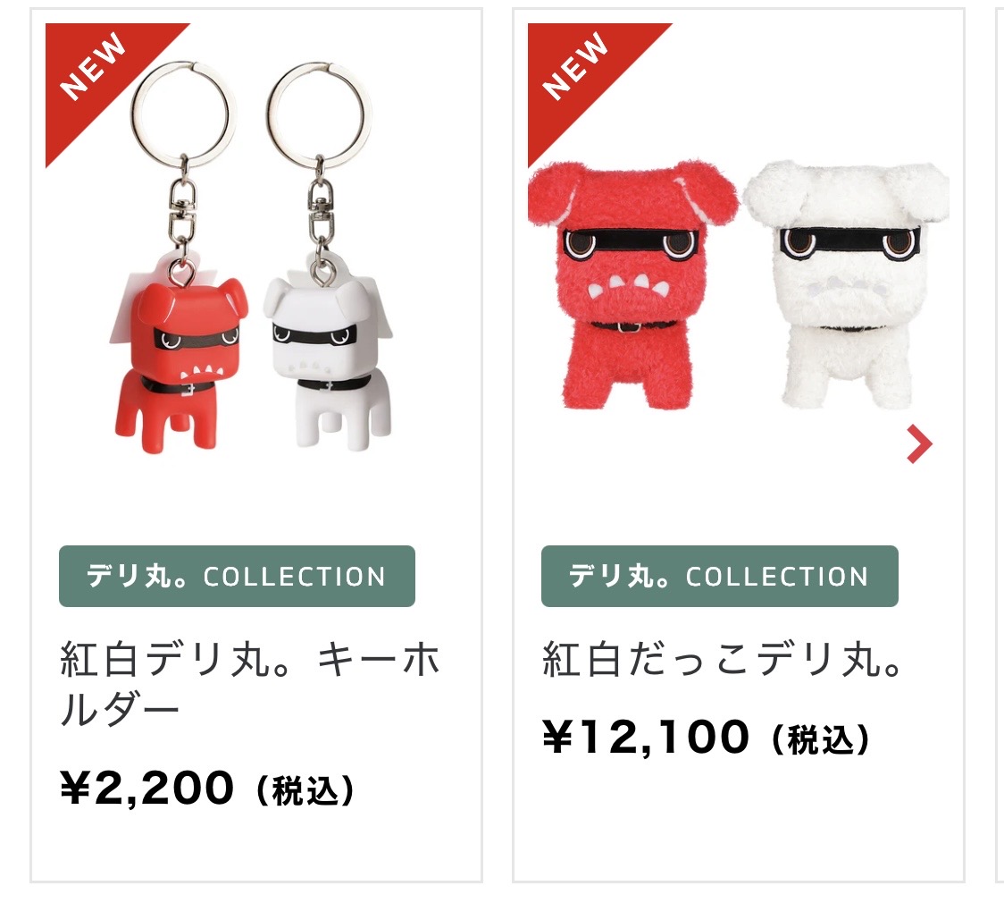 いよいよ開幕🎍紅白デリ丸もお目見え👀✨ – 南店Blog – 北海道三菱