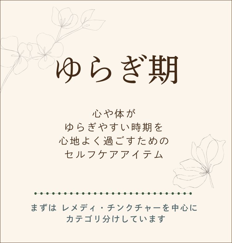 ホメオパシージャパン正規販売店【全国通販】 レメディコム