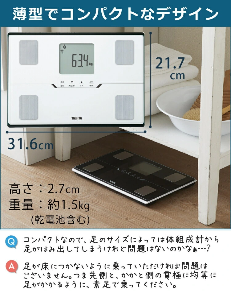 タニタ 体組成計 BC-768-WH パールホワイト 予備電池付きセット
