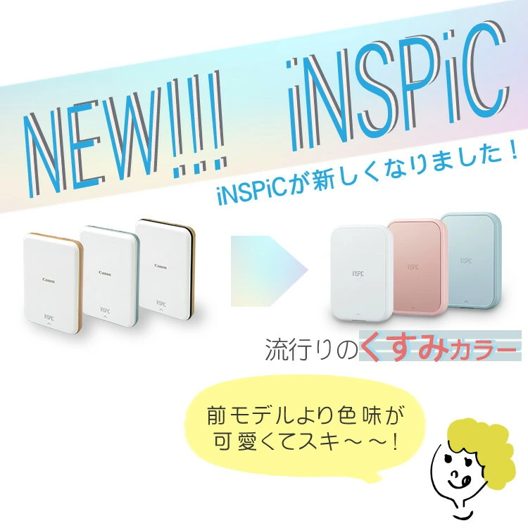キヤノン iNSPiC ミニ フォトプリンター PV-223-BL ブルー 4点セット