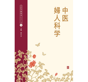 教科書 - 本草薬膳学院