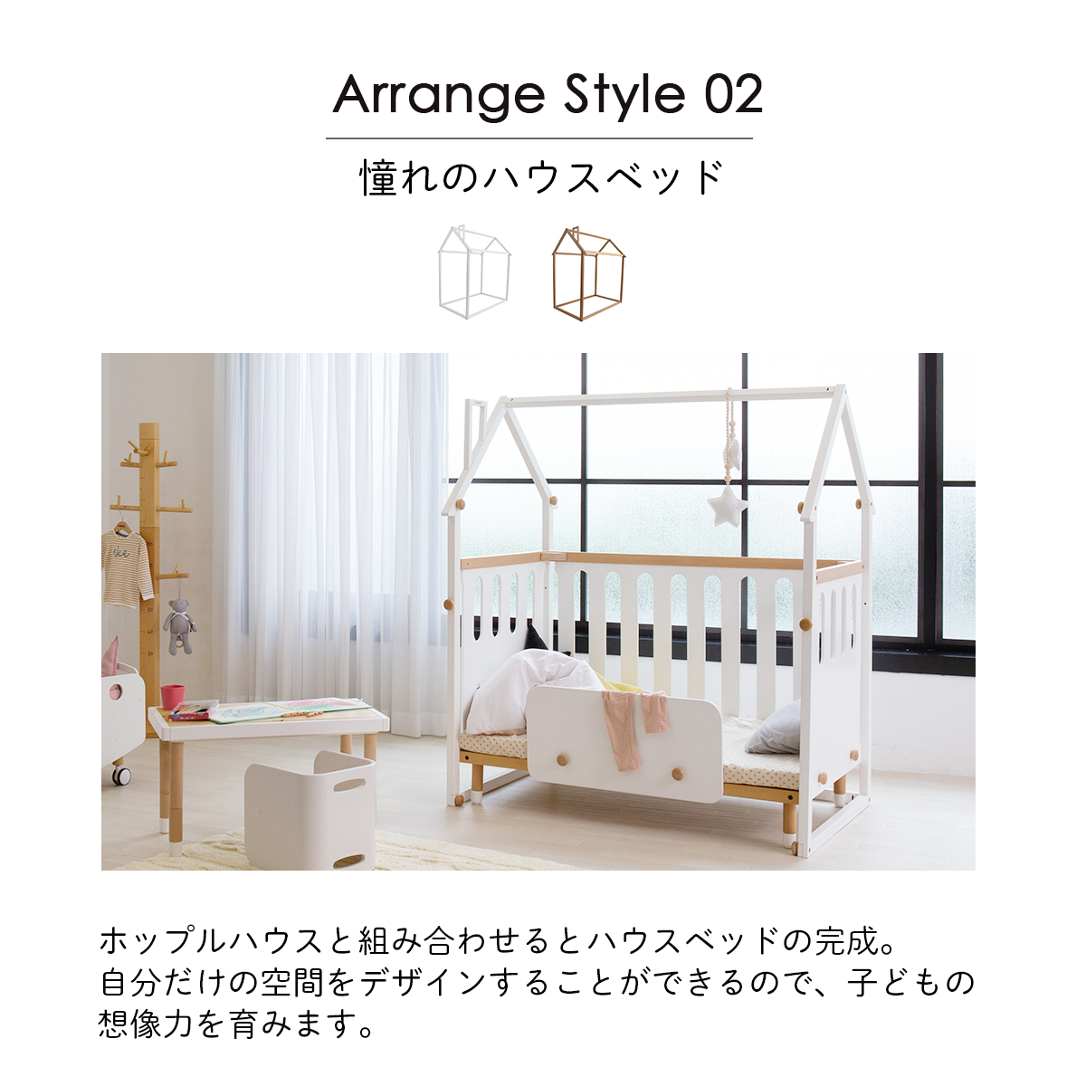 HOPPL TOWN / 10年使えるベビーベッド bébéd baby〔公式限定3年保証〕