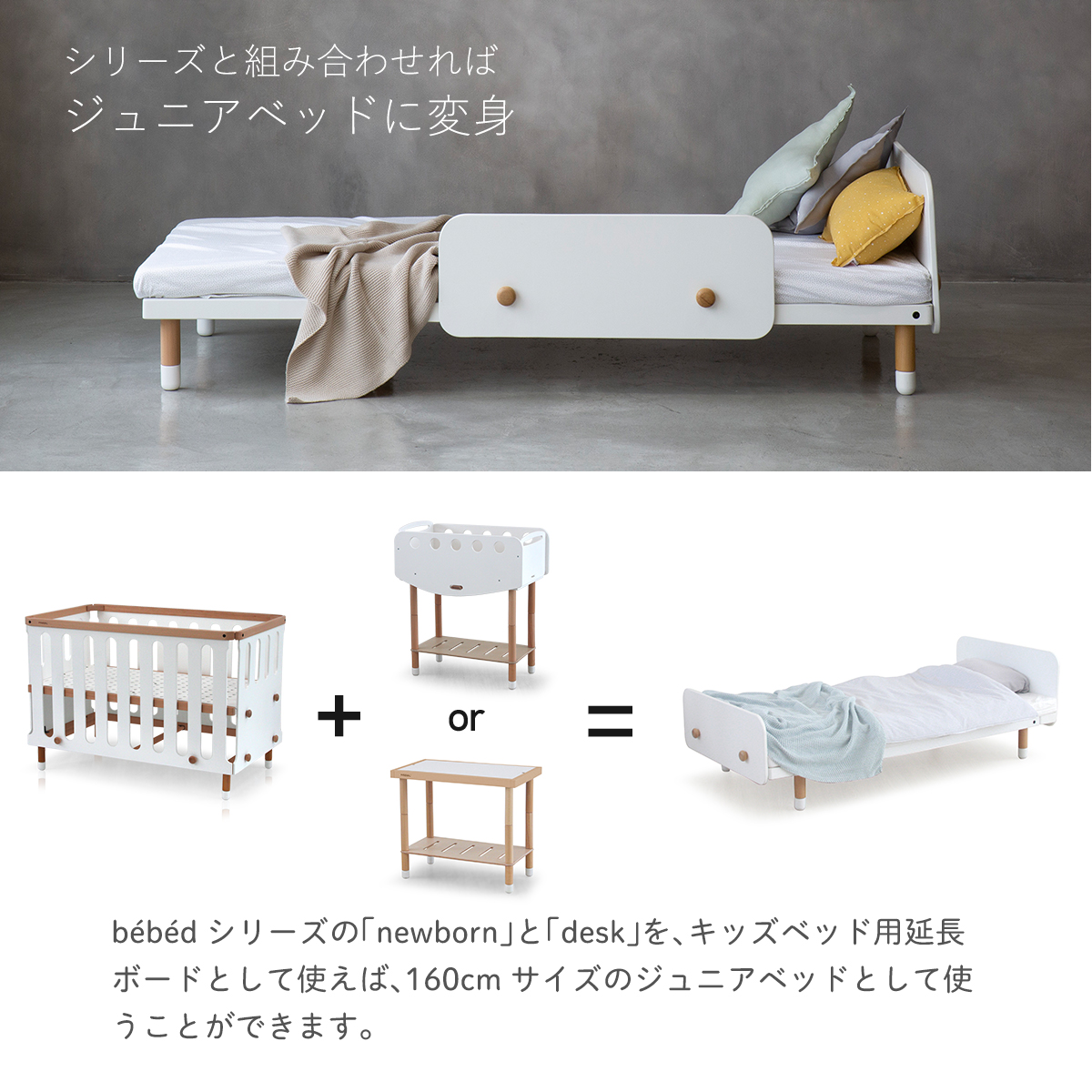 HOPPL TOWN / 10年使えるベビーベッド bébéd baby〔公式限定3年保証