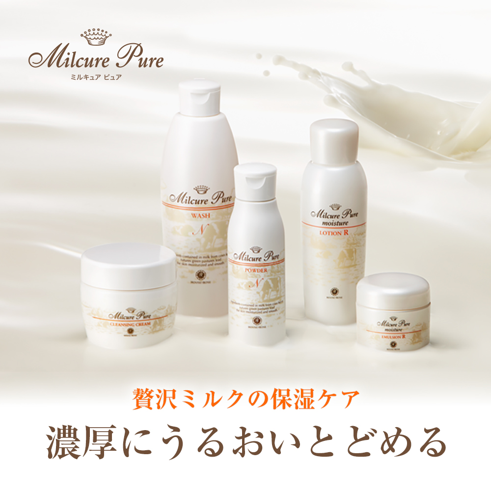 ミルキュア ピュア ローション LM（しっとりタイプ）