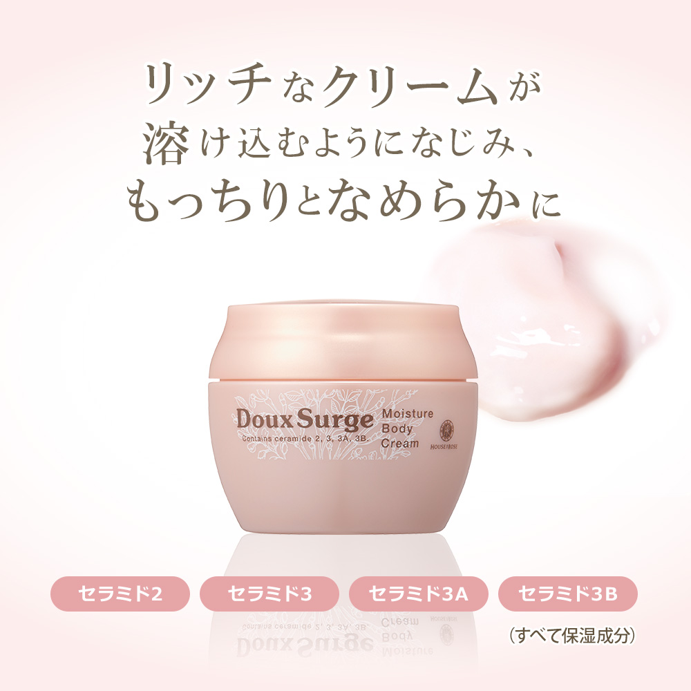 ドゥ・サージ モイスチュア ボディクリーム a 150g