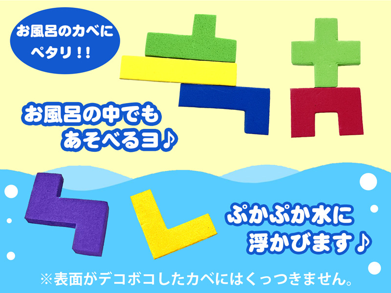 50景品 スポンジブロックパズル|【堀商店】景品・販促品・お祭り用品の