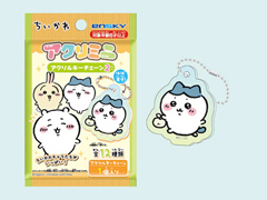 100景品 ちいかわ アクリミニ アクリルキーチェーン2|【堀商店】景品