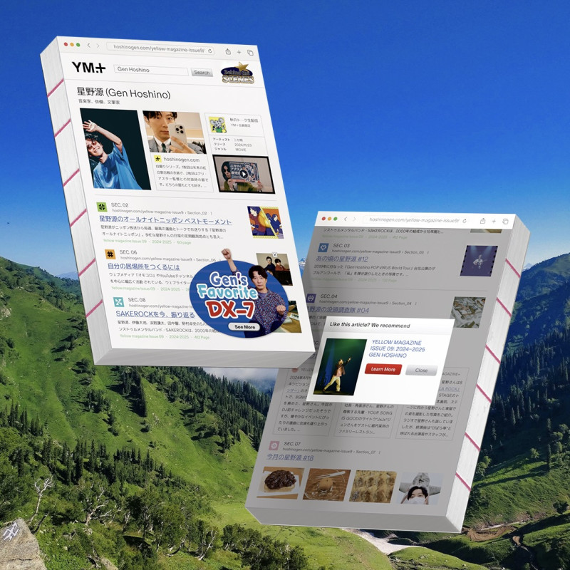 YELLOW MAGAZINE ISSUE09 2024-2025 | MERCH | 星野源 オフィシャルサイト