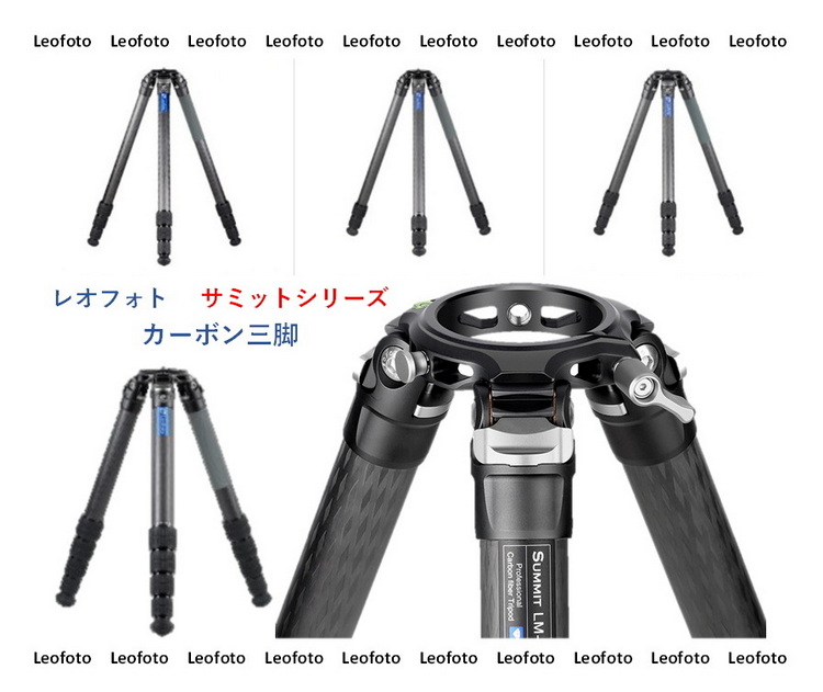 Leofoto（レオフォト） サミットシリーズ カーボン三脚 Hobby's World