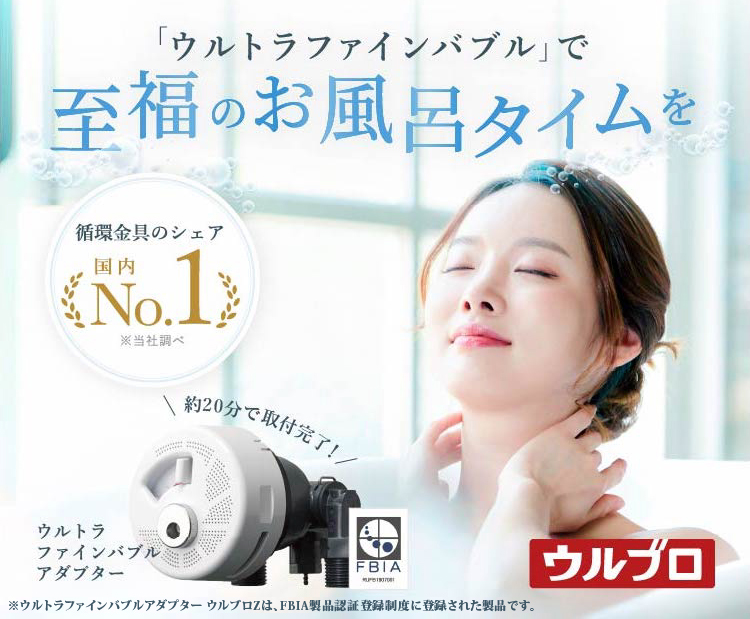 ウルブロZ ｜ ハタノ製作所