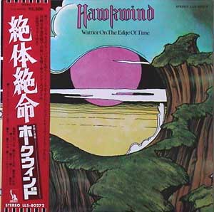 ホークウインド | 絶体絶命 | 東芝EMI