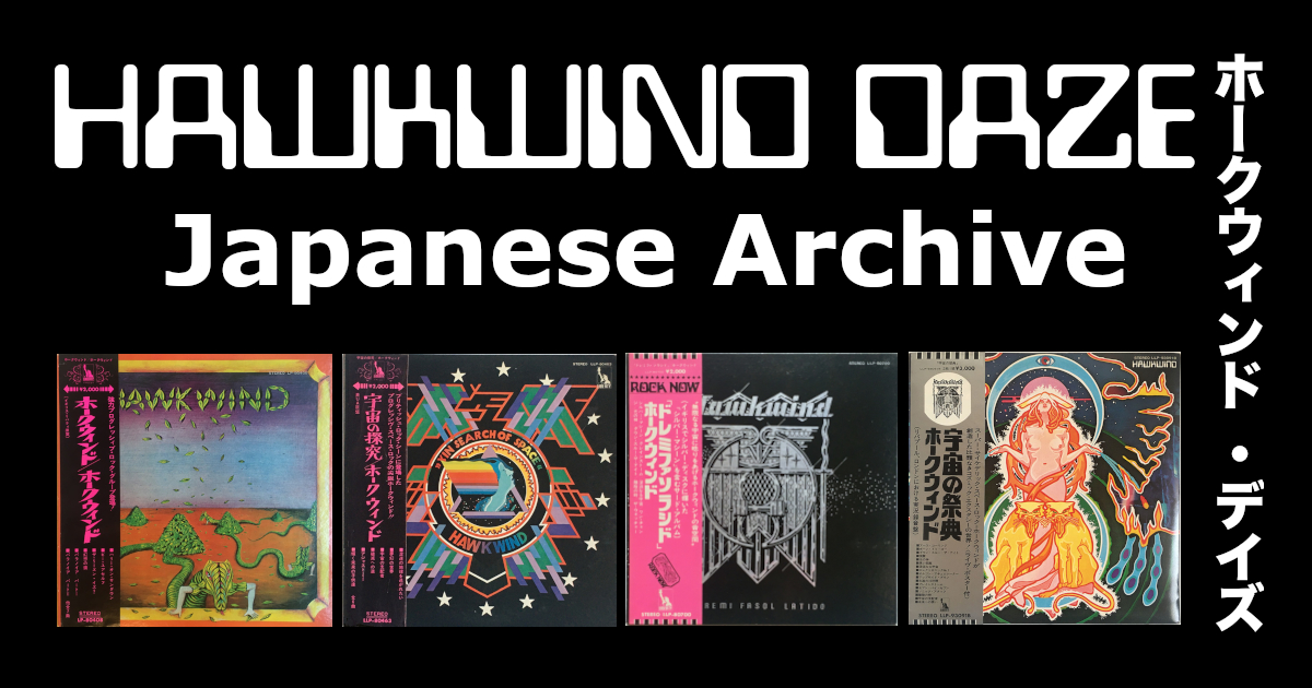 KINGS OF SPEED | スピード狂のロックンロール | 歌詞和訳 | ホーク