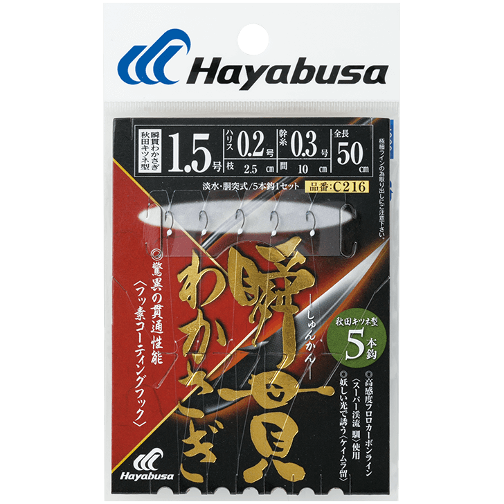 瞬貫わかさぎ 秋田キツネ型 5本鈎｜製品情報｜HAYABUSA｜株式会社ハヤブサ