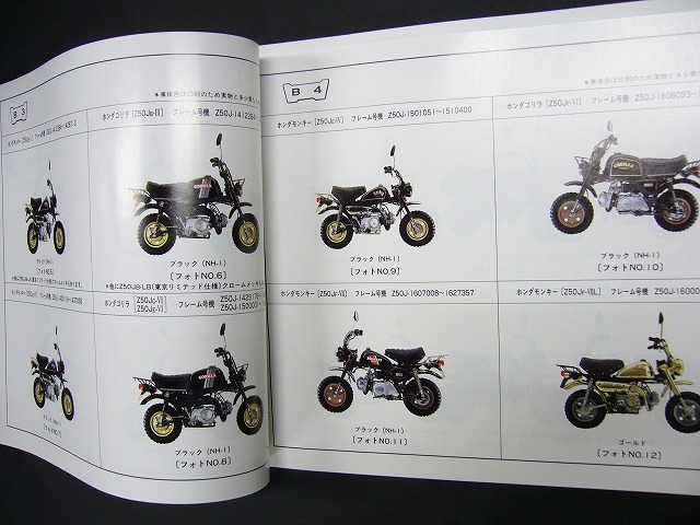 モンキー6V・5Lパーツリスト Z50J-1300007からZ50J