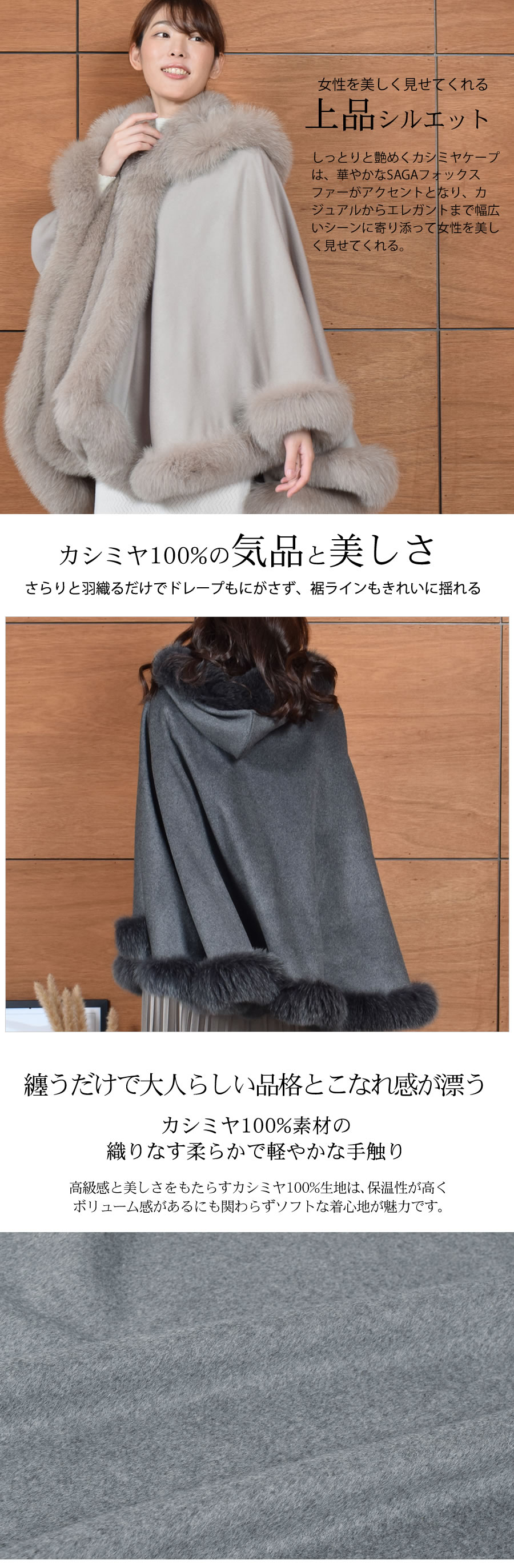 30%OFF 会員価格適用外】日本製 カシミヤ カシミア 100％ フード付