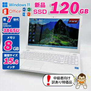 富士通 ノートパソコン LIFEBOOK AH45/B2 / Core i3-7100U / メモリ8GB
