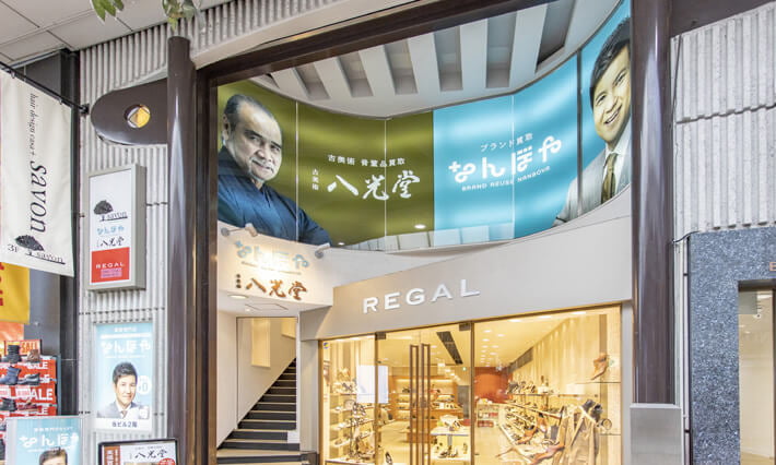 掛軸 安田靭彦 - 骨董品 買取り八光堂