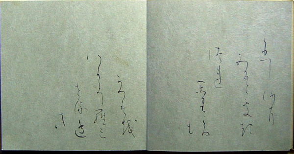平安の三色紙（寸松庵色紙・継色紙・升色紙）