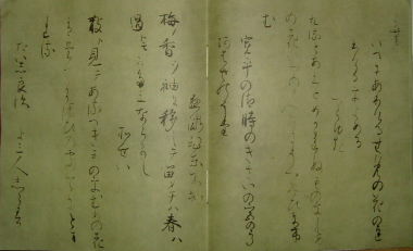 関戸古今(書写)昭和初期模本(関戸本古今和歌集)