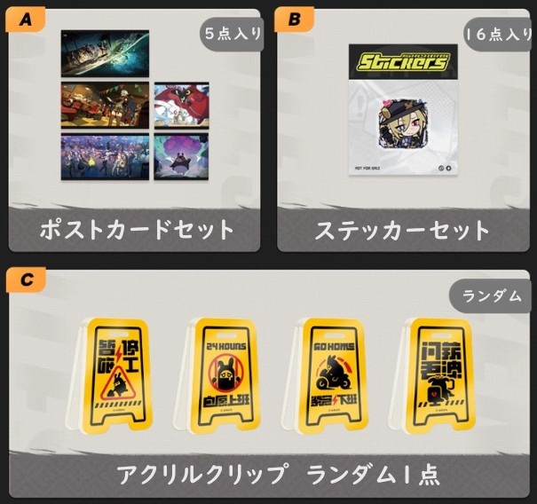 終了】07月28日まで「ゼンレスゾーンゼロ」特典キャンペーンのご案内【特典