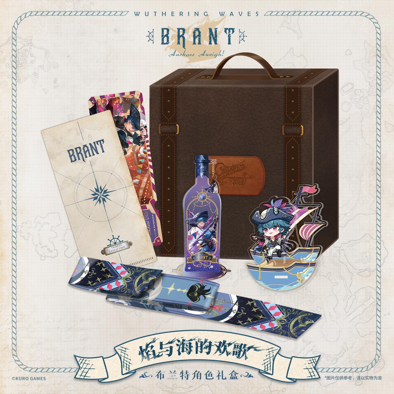 鳴潮 ブラント・炎と海の歓歌 グッズセット - HAKUTEA