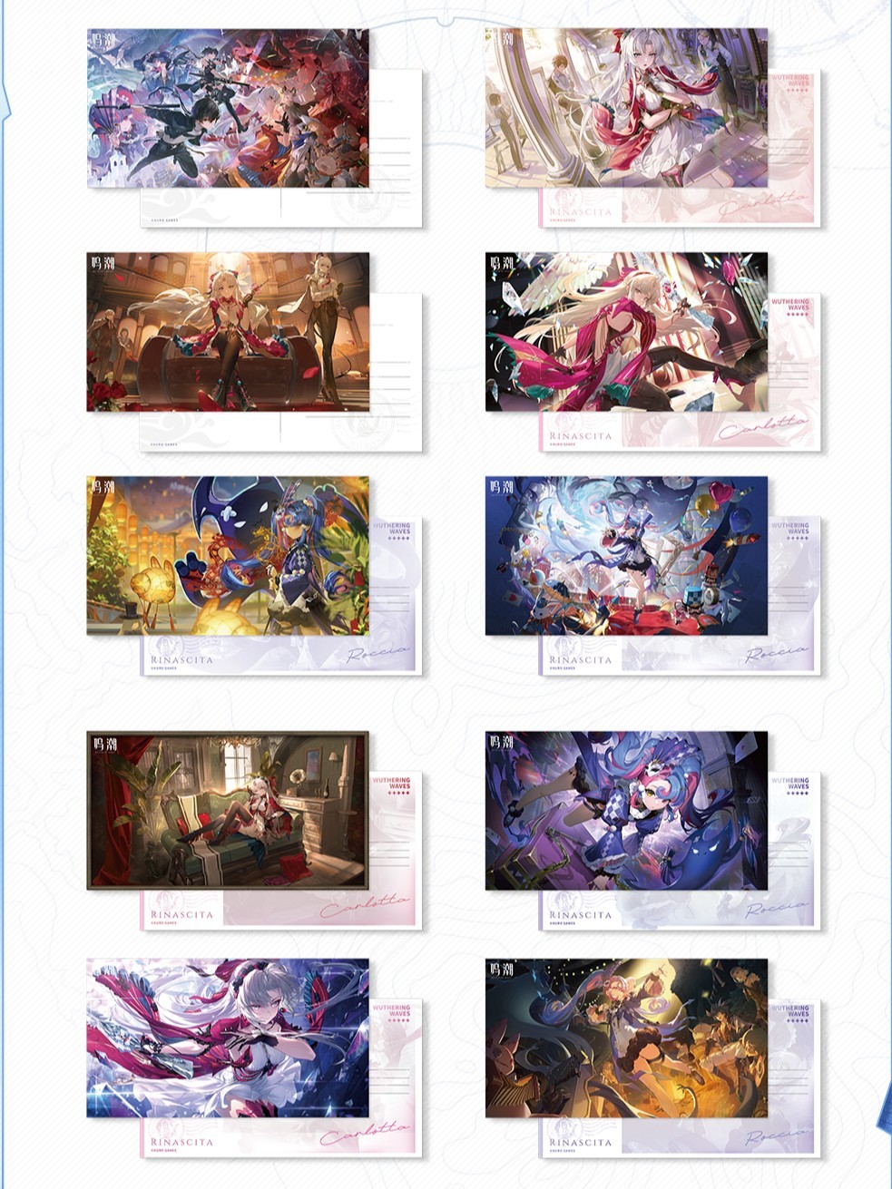 鳴潮 イラスト ポストカードセット 単品（2種類） - HAKUTEA