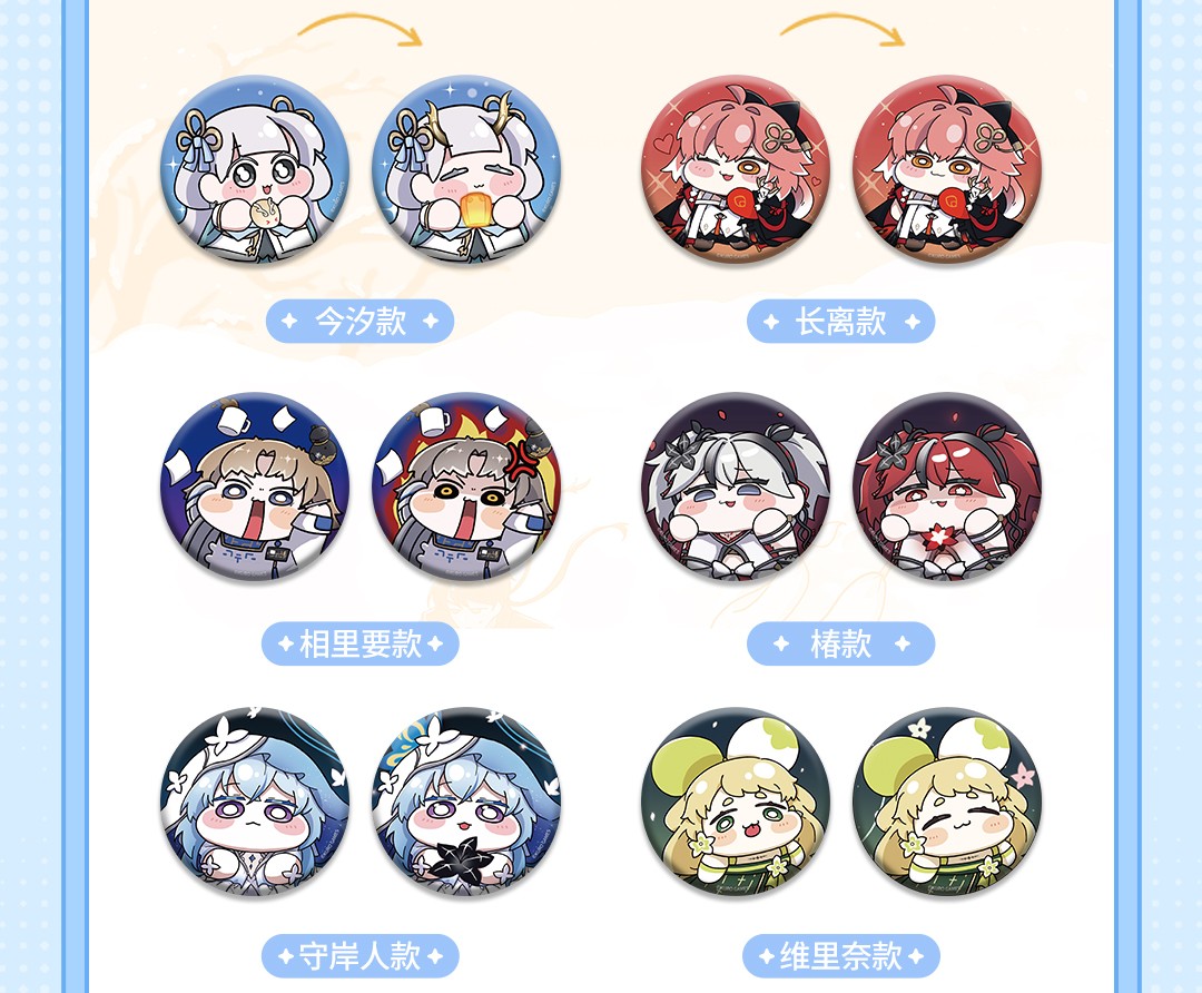 鳴潮 共創シリーズ 缶バッジ ランダム単品 - HAKUTEA