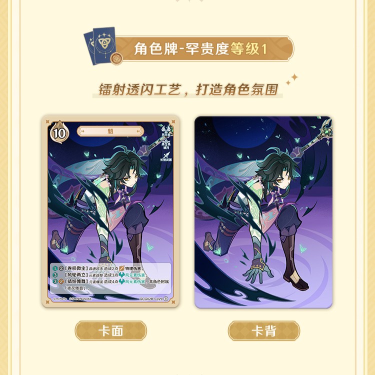 原神 ShiningSoulコラボ 七聖召喚 拡張パック Vol.2 18パックボックス