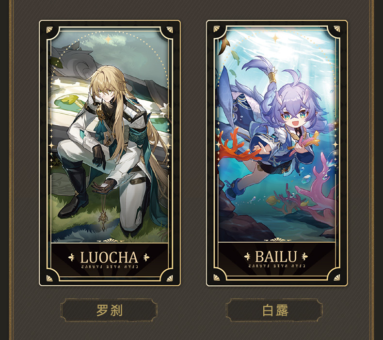 崩壊：スターレイル 1周年記念コレクションカードセット｜HAKUTEA