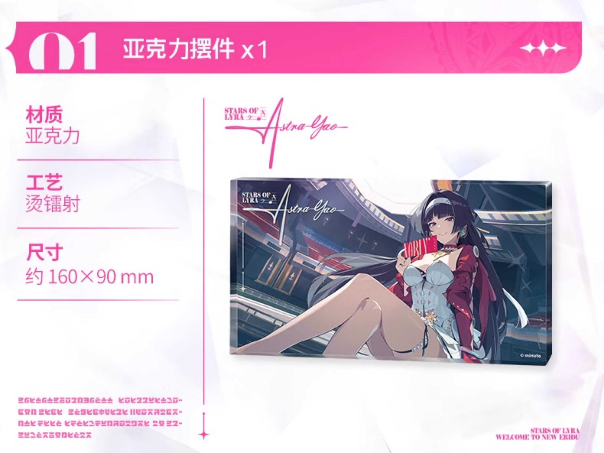 ゼンレスゾーンゼロ アストラ・もしも『リラ』になれるなら ギフト