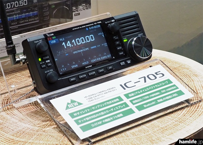 アマチュア無線機 IC-705その他付属品 IC-705【アマチュア無線機】の