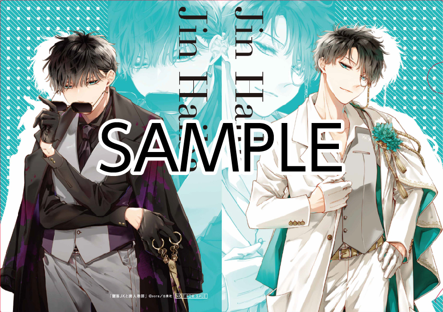 花ゆめヒーローズ3か月連続応募者全員プレゼント祭り実施!!｜花とゆめ