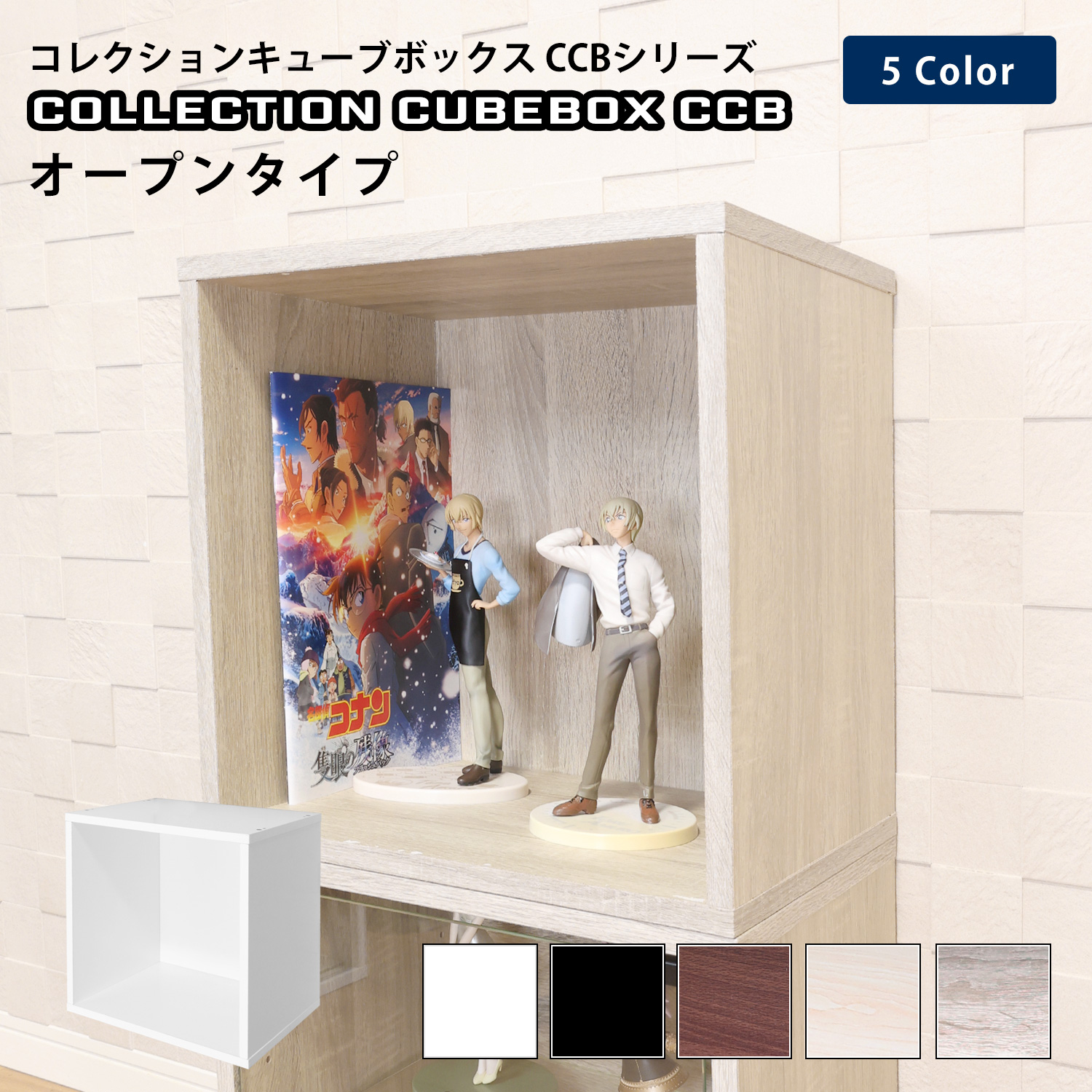 キューブボックス オープンタイプ 幅38.1×奥行28.5×高さ38.1cm