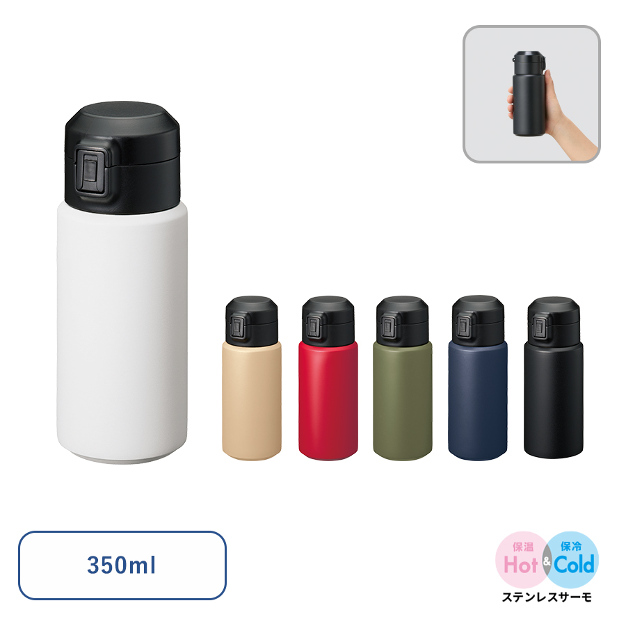 Zalattoワンタッチサーモボトル350ml【最安値1,512円】｜ノベルティ