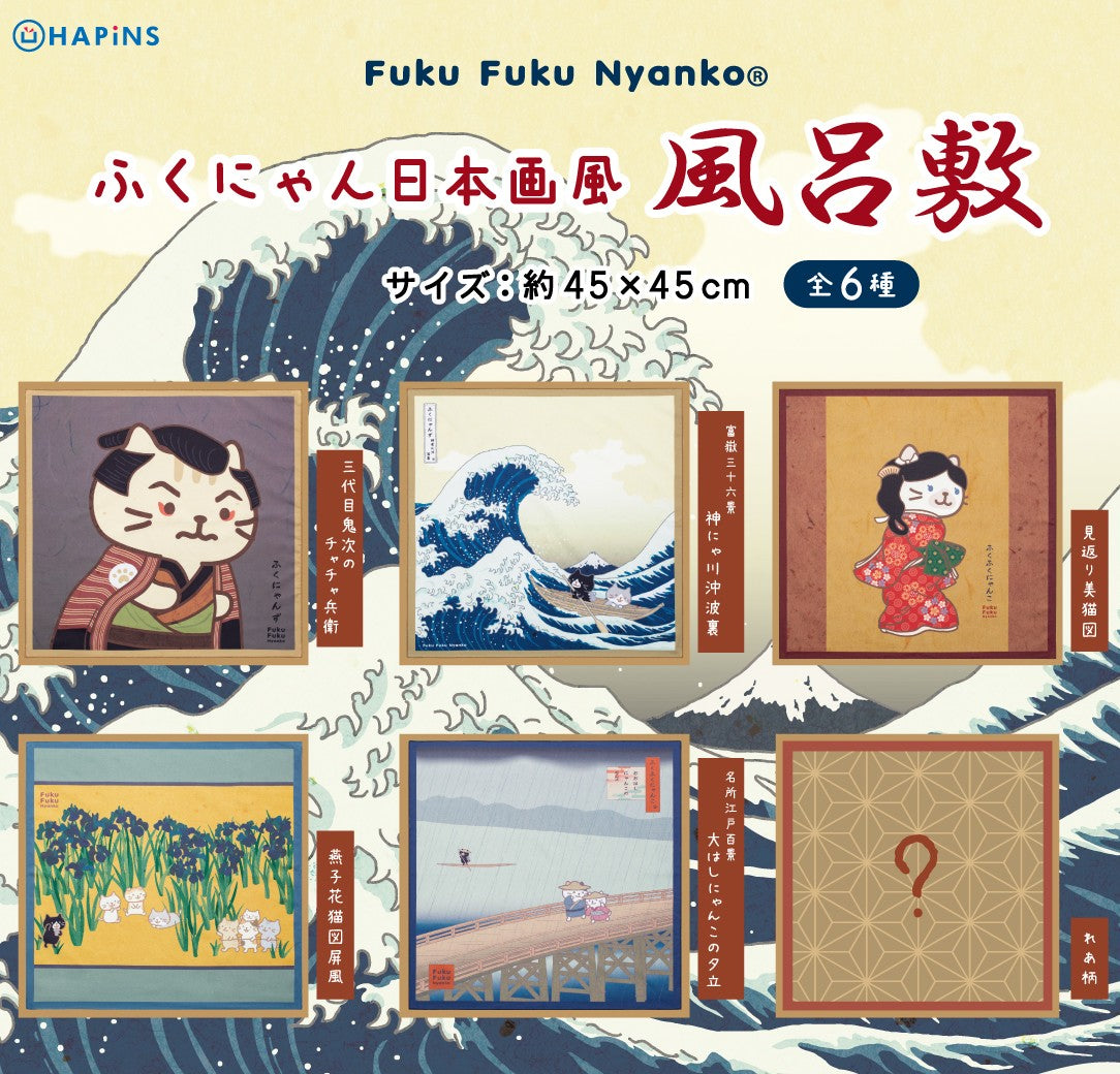 ふくふくにゃんこ 日本画風風呂敷【ガチャガチャ販売】 – HAPiNS