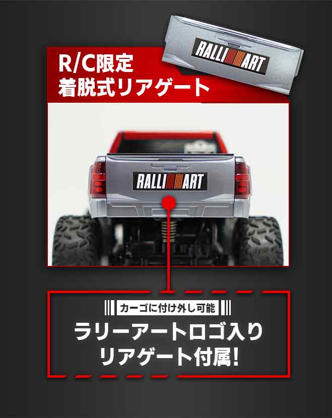 1/20 R/C 三菱トライトン ラリーカー｜商品詳細｜おもちゃ屋さんへ行