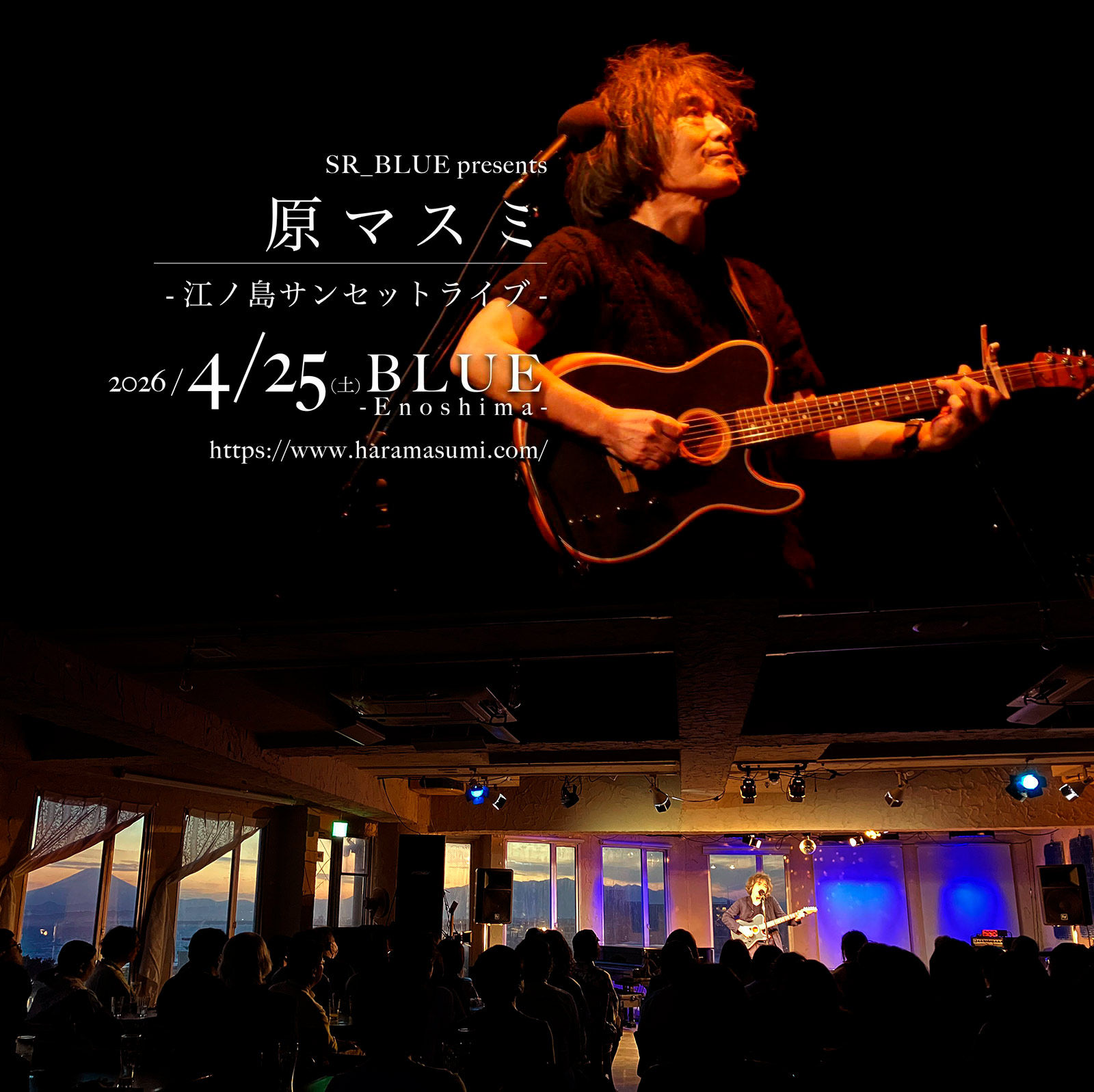 原マスミ オフィシャルサイト｜MASUMI HARA OFFICIAL WEB SITE原マスミ