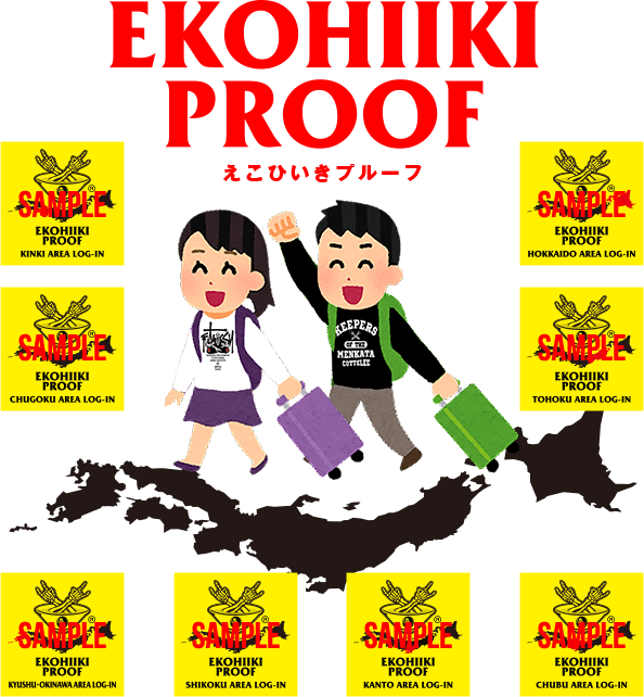 えこひいきブーストアイテム登場！｜腹ペコえこひいき.com