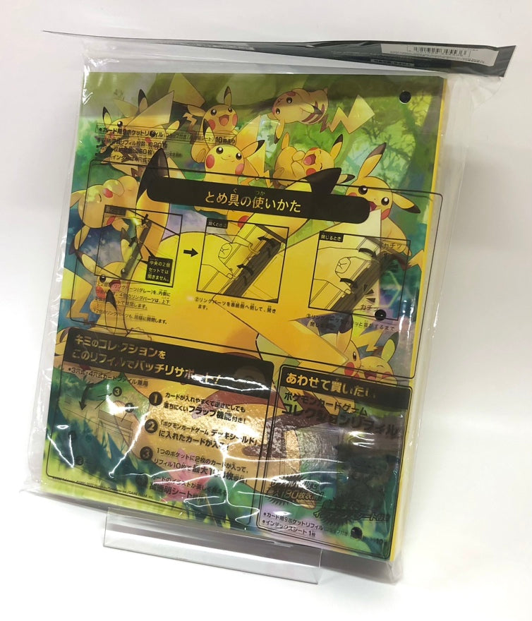 コレクションファイル ピカチュウ大集合 – 晴れる屋2
